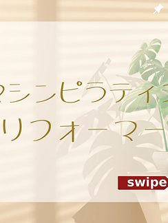 インスタグラムの投稿